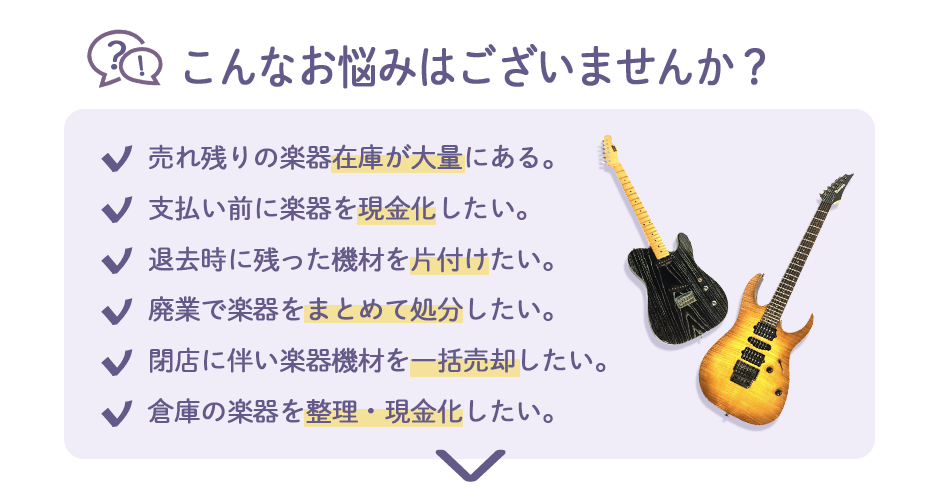 法人の皆様こんなお悩みはございませんか？